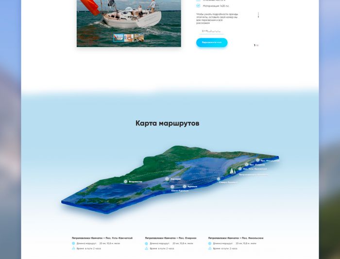 Веб-сайт для Kamchatka Yaht-Club - дизайнер stashats