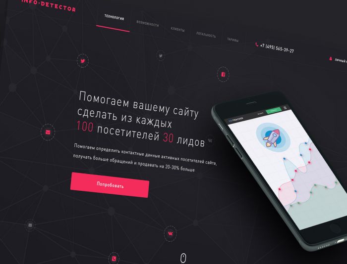 Landing page для info-detector.ru - дизайнер blackramzess
