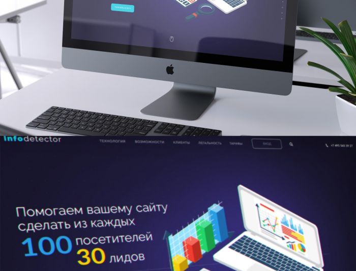 Landing page для info-detector.ru - дизайнер skip2mylow