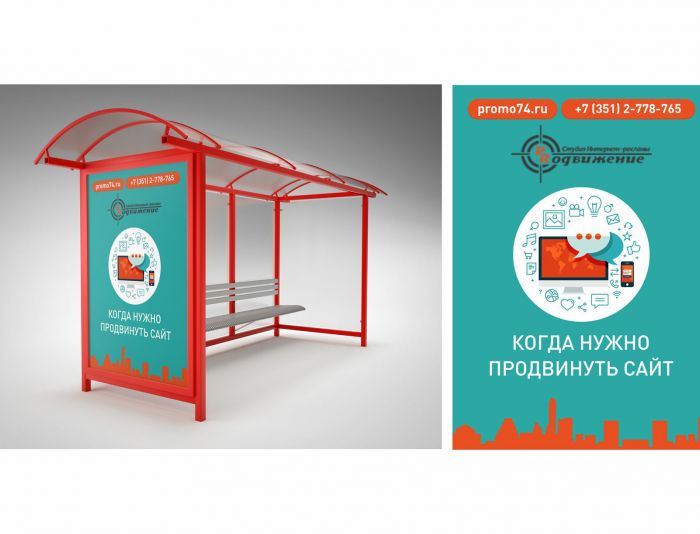 Наружная реклама для студии интернет-рекламы - дизайнер zetlenka