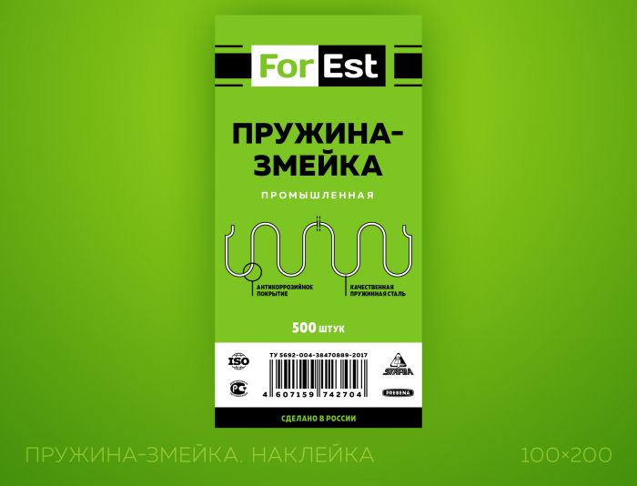 Промышленная упаковка Forest - дизайнер chumarkov