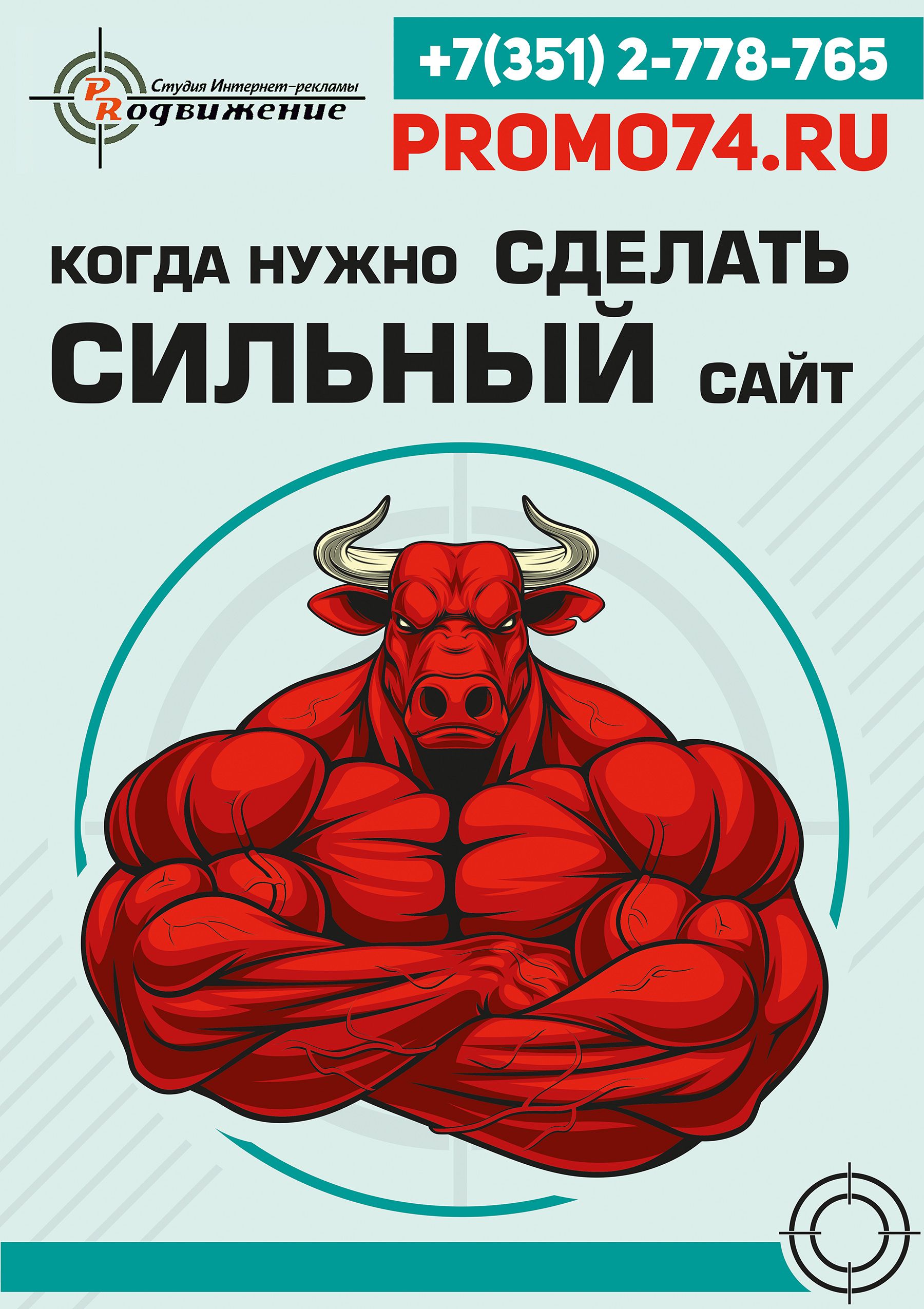 Наружная реклама для студии интернет-рекламы - дизайнер Natalygileva