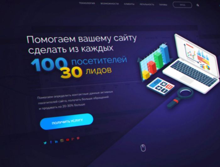 Landing page для info-detector.ru - дизайнер skip2mylow