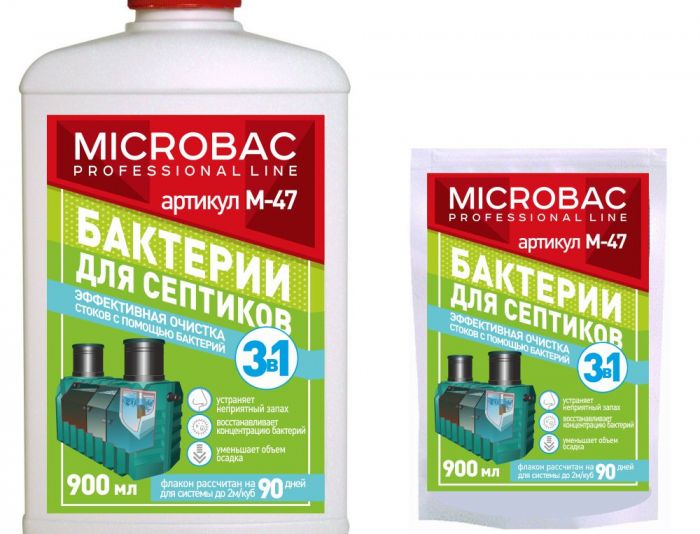 Упаковка для Microbac - дизайнер anndi25