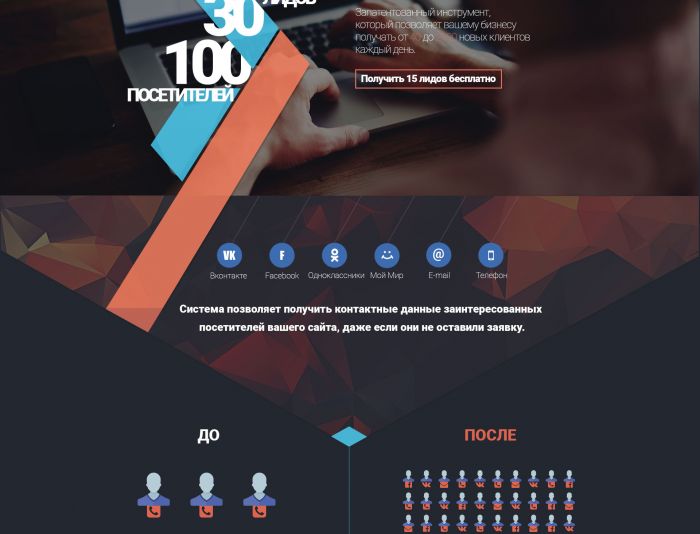 Landing page для info-detector.ru - дизайнер yettagroup