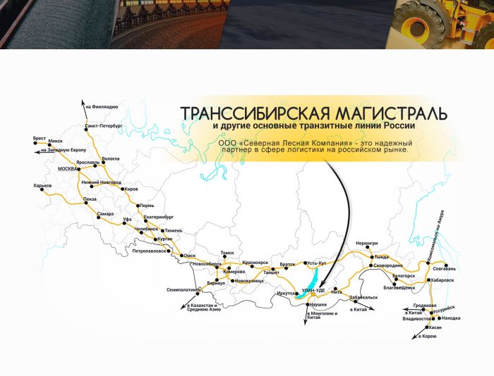 Через какие крупные города проходит транссибирская. Карта Транссибирской магистрали с городами. Транссибирская магистраль и другие основные транзитные линии России. Транссибирская магистраль путь на карте. Транссибирская магистраль Железнодорожная магистраль города.