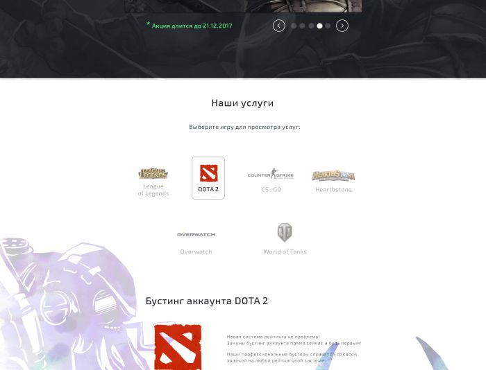 Веб-сайт для fastboosting.ru - дизайнер ncmoovik