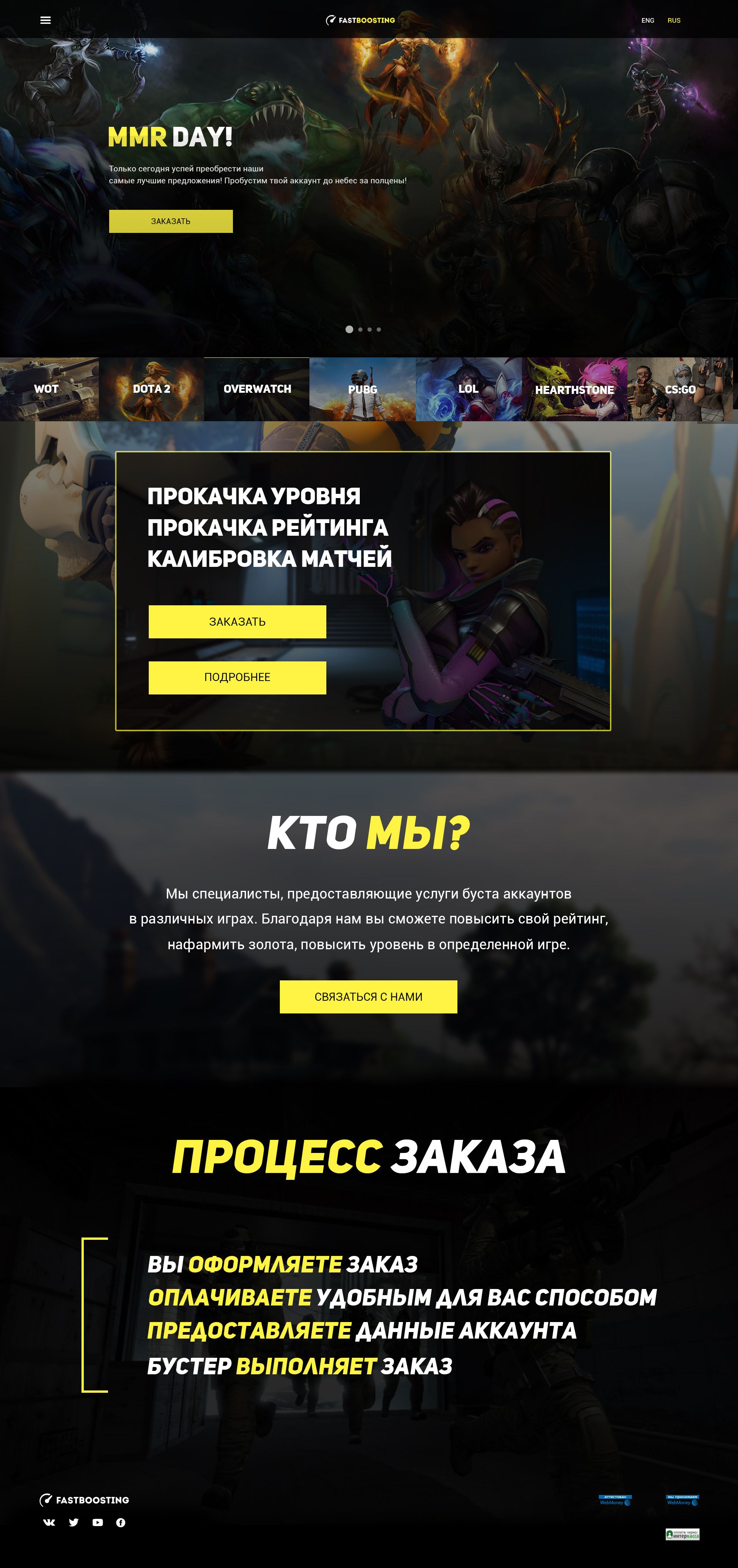 Веб-сайт для fastboosting.ru - дизайнер Akulaga