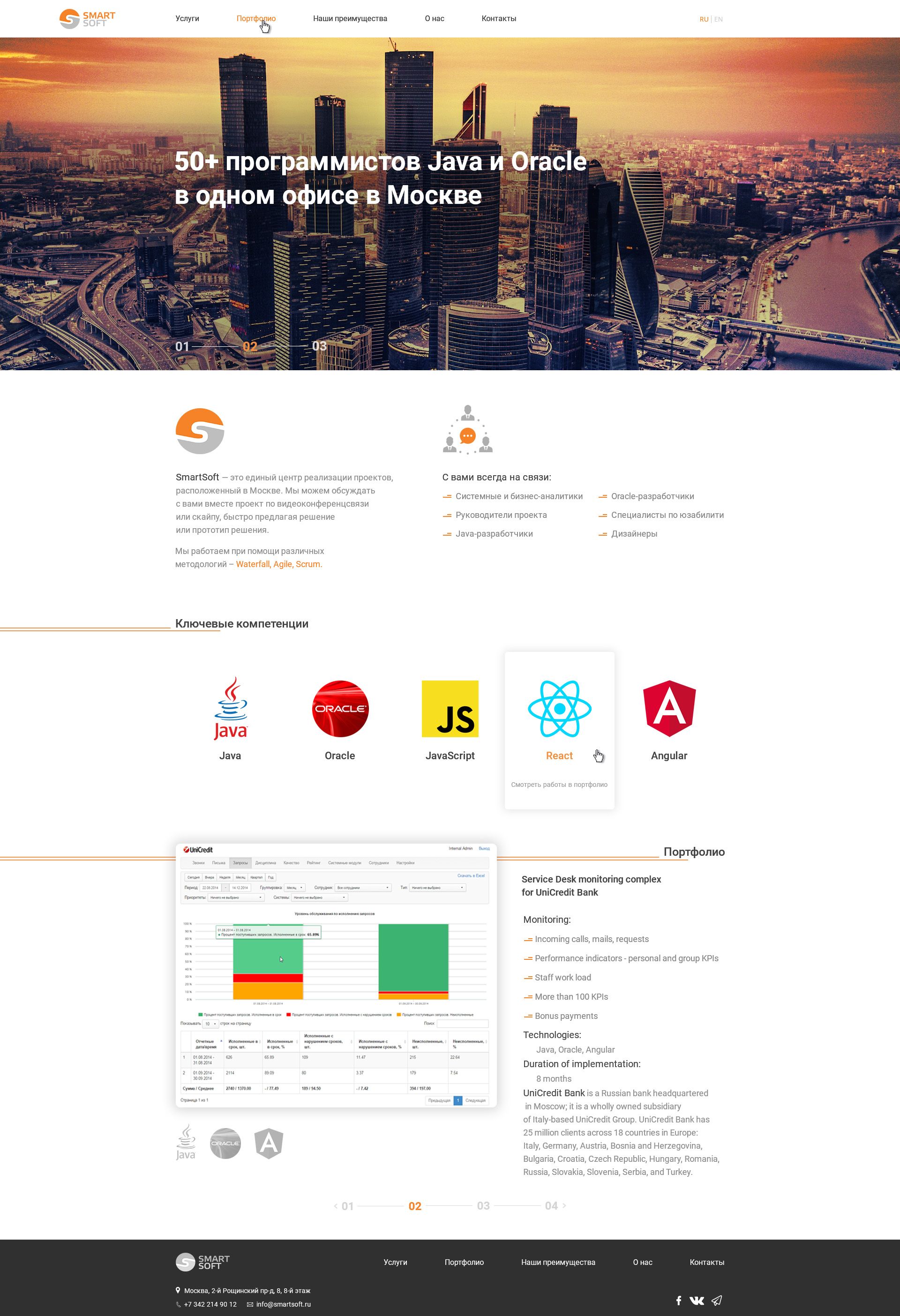 Веб-сайт для для компании разработки ПО - дизайнер AndreiKir