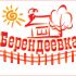 Логотип для Берендеевка - дизайнер Garryko