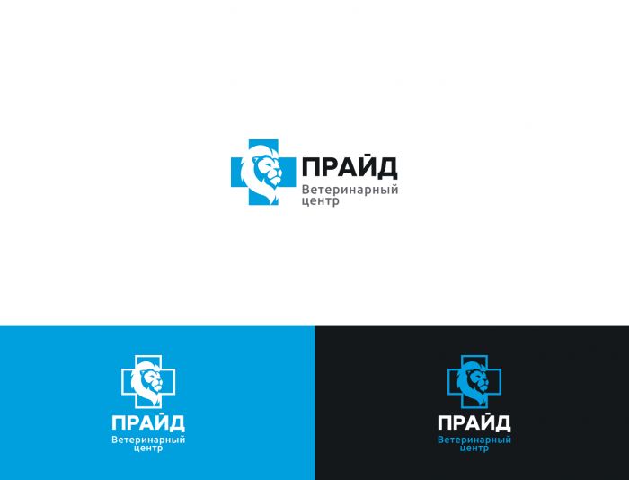 Логотип для Ветеринарный центр Прайд - дизайнер BARS_PROD
