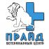 Логотип для Ветеринарный центр Прайд - дизайнер malikovaanna