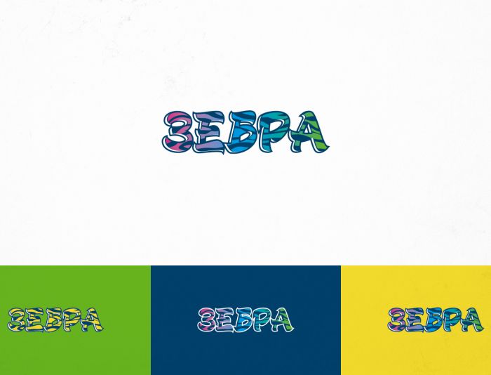 Логотип для Зебра - дизайнер BARS_PROD