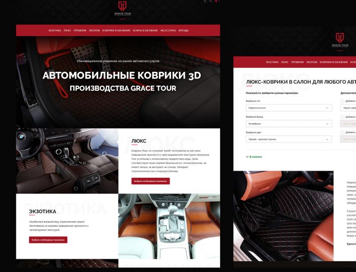 Веб-сайт для grace-tour.ru - дизайнер Malica