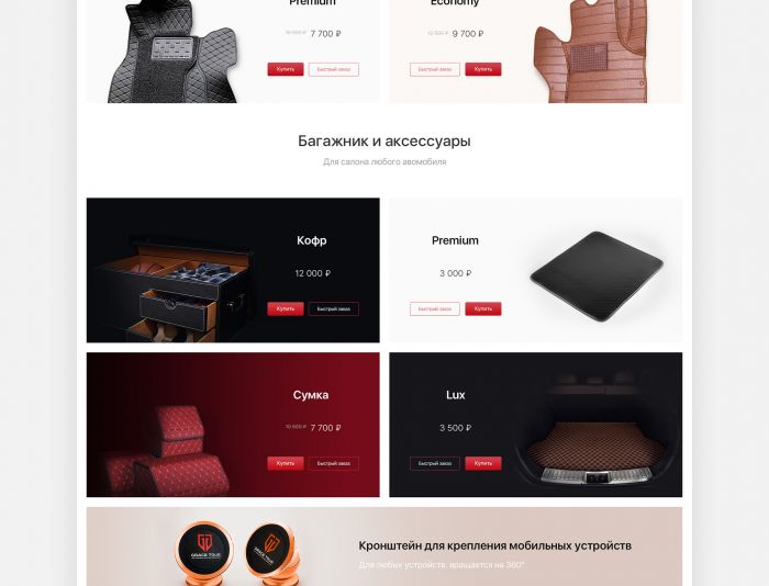 Веб-сайт для grace-tour.ru - дизайнер chupyrko