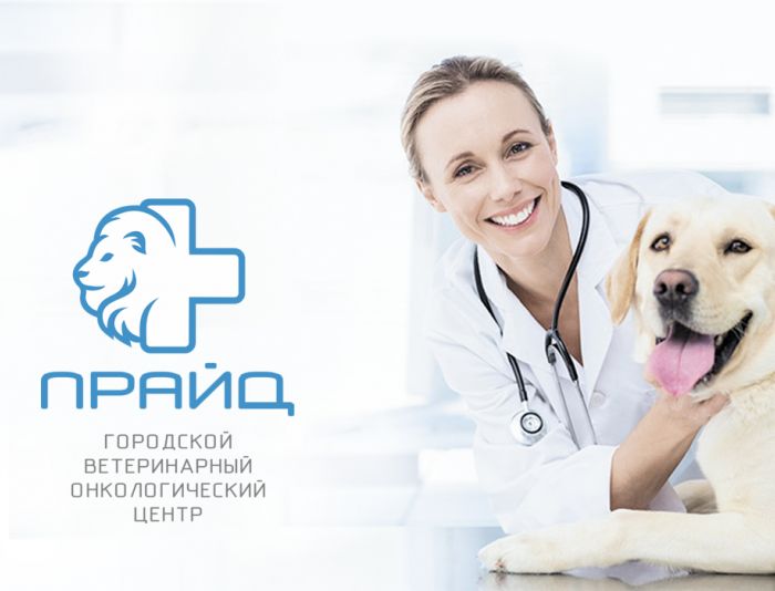 Логотип для Ветеринарный центр Прайд - дизайнер alex_bond