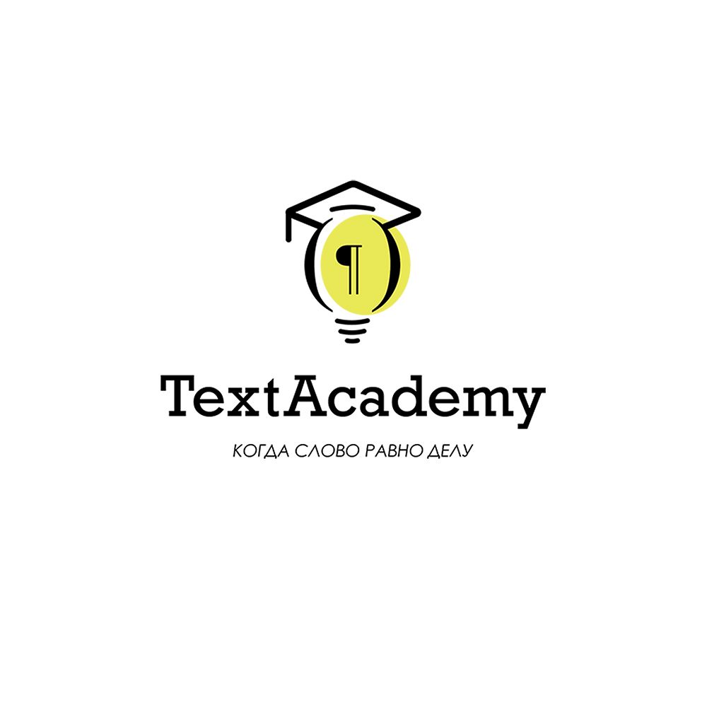 Логотип для TextAcademy - дизайнер DarinaKos