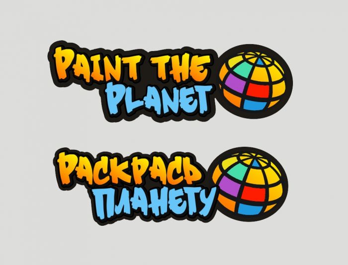 Логотип для раскрась планету - дизайнер Lara2009