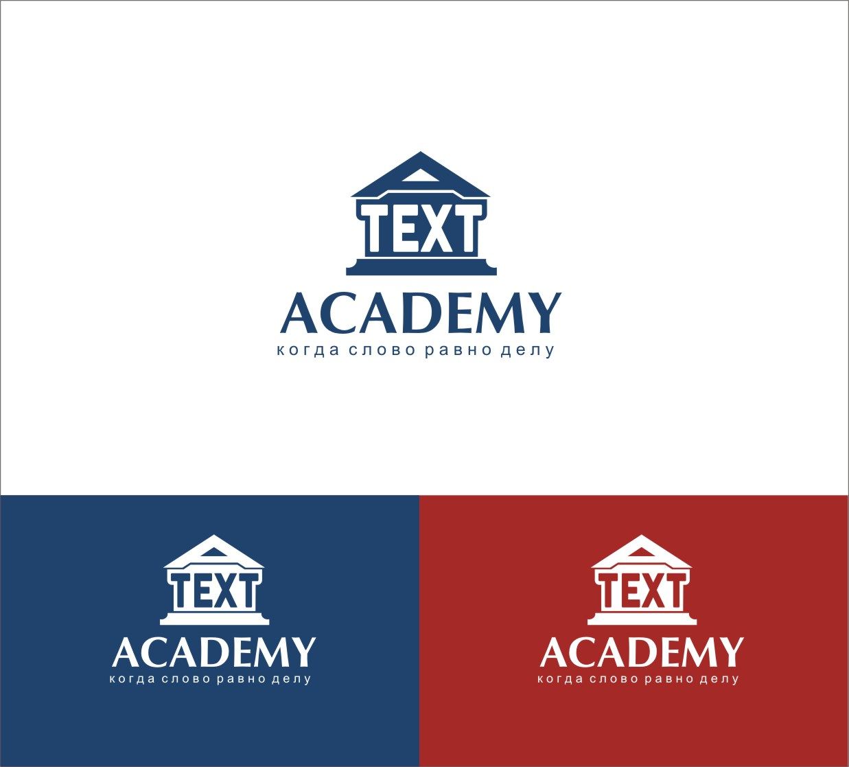 Логотип для TextAcademy - дизайнер radchuk-ruslan