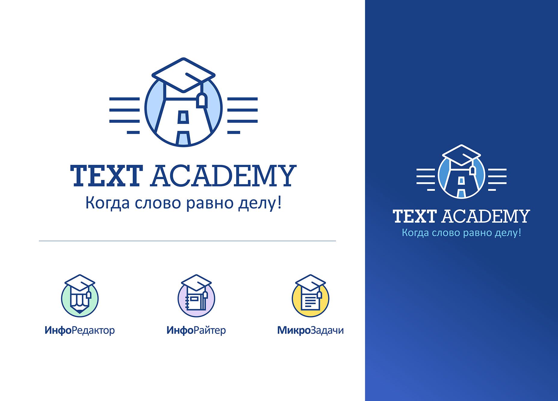 Логотип для TextAcademy - дизайнер Korval