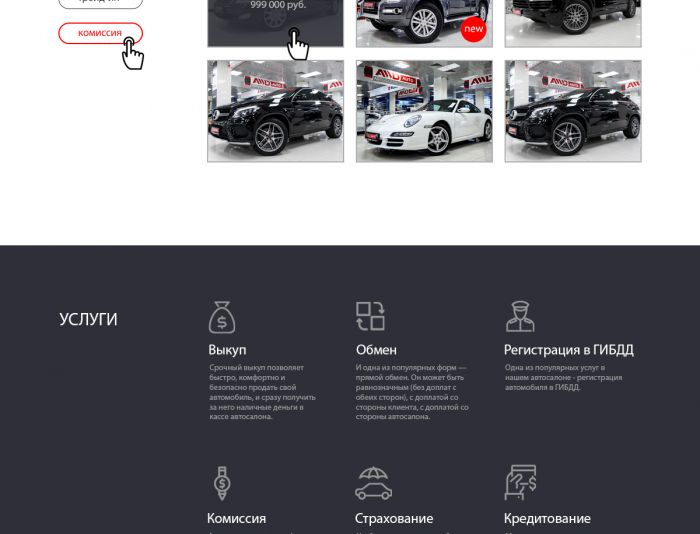 Веб-сайт для www.awd-auto.ru - дизайнер repka