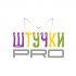 Логотип для ШТУЧКИ.pro - дизайнер Ayolyan