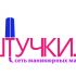 Логотип для ШТУЧКИ.pro - дизайнер ddn77