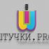 Логотип для ШТУЧКИ.pro - дизайнер Garryko