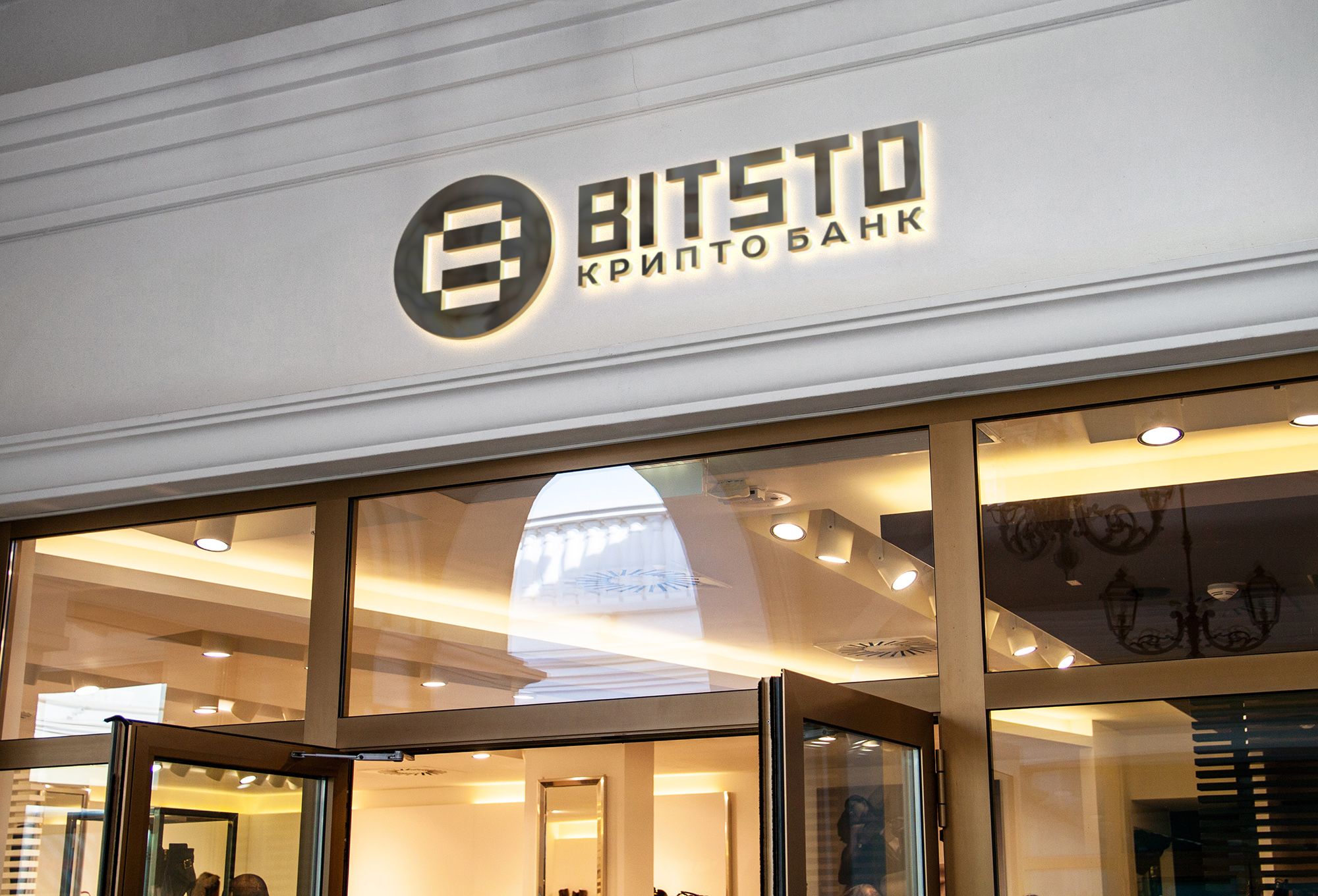 Логотип для Bitsto - дизайнер serz4868