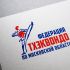 Логотип для Федерация Тхэквондо по Московской области - дизайнер Zheravin