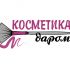 Логотип для http://cosmeticadarom.ru/ - дизайнер Jstyle