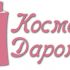 Логотип для http://cosmeticadarom.ru/ - дизайнер MatwienkoMG