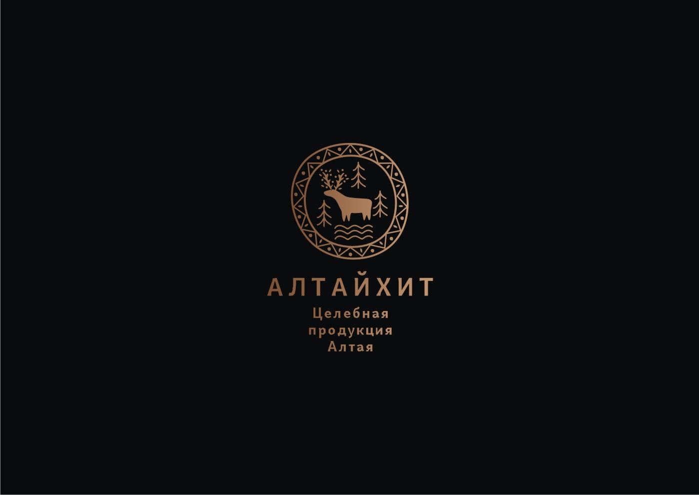 Логотип для АлтайХит - натуральная целебная продукция Алтая. - дизайнер degustyle