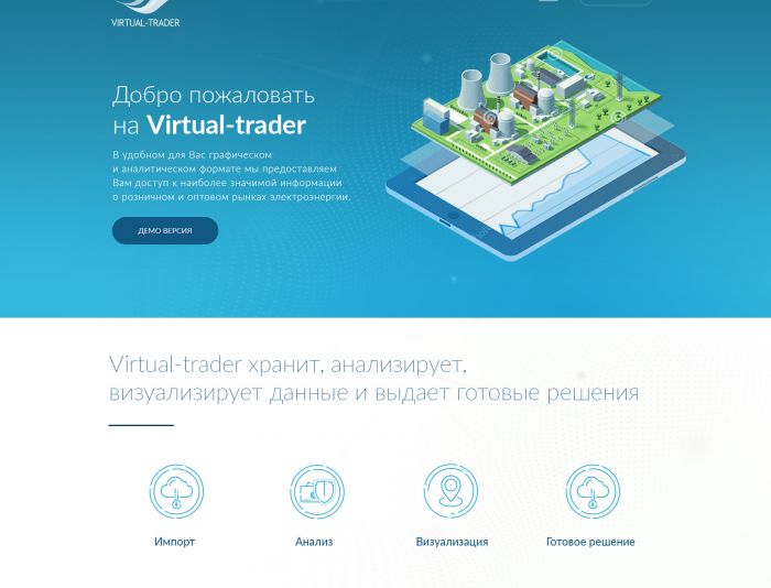 Landing page для virtual-trader.ru - дизайнер Froken-Smilla