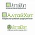 Логотип для АлтайХит - натуральная целебная продукция Алтая. - дизайнер vikanez
