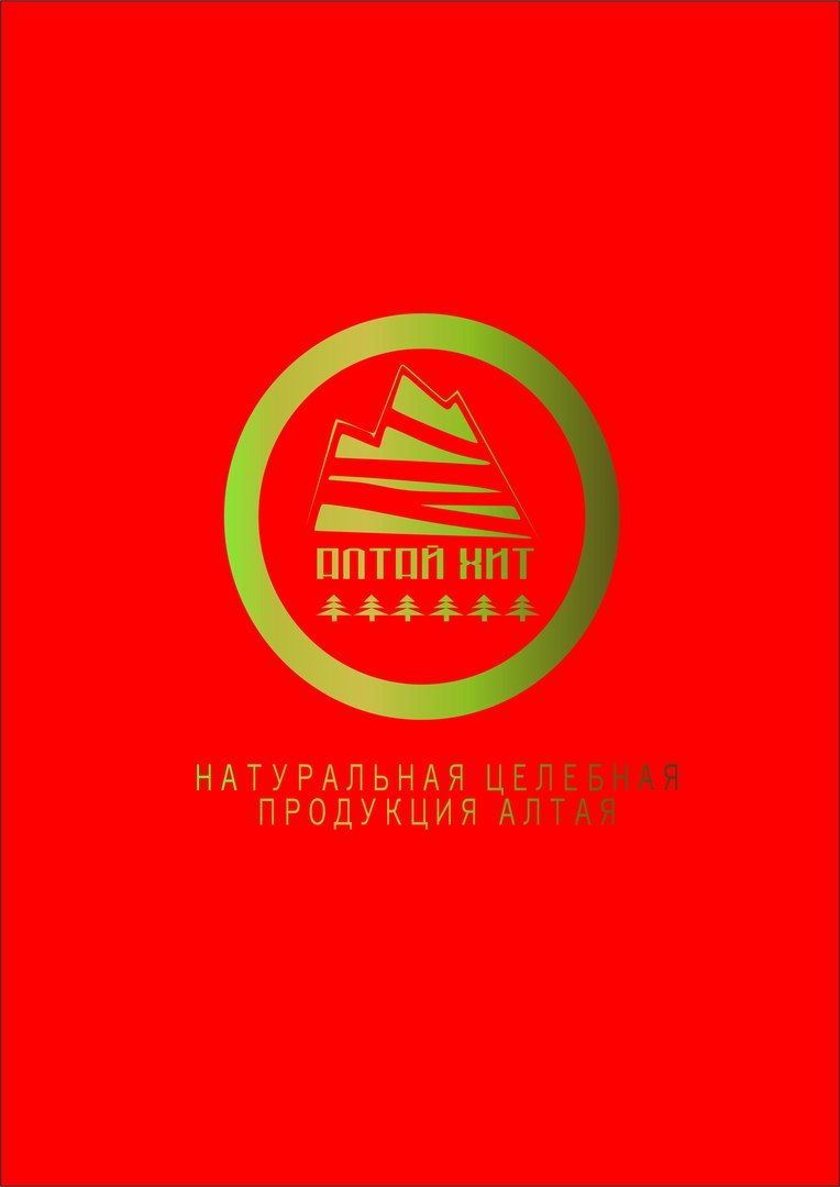 Логотип для АлтайХит - натуральная целебная продукция Алтая. - дизайнер Parepko_1