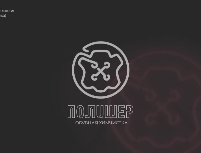 Лого и фирменный стиль для Полишер - дизайнер Devolist