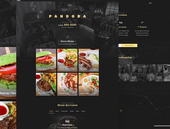 Landing page для PandoraMagadan - дизайнер slavikx3m