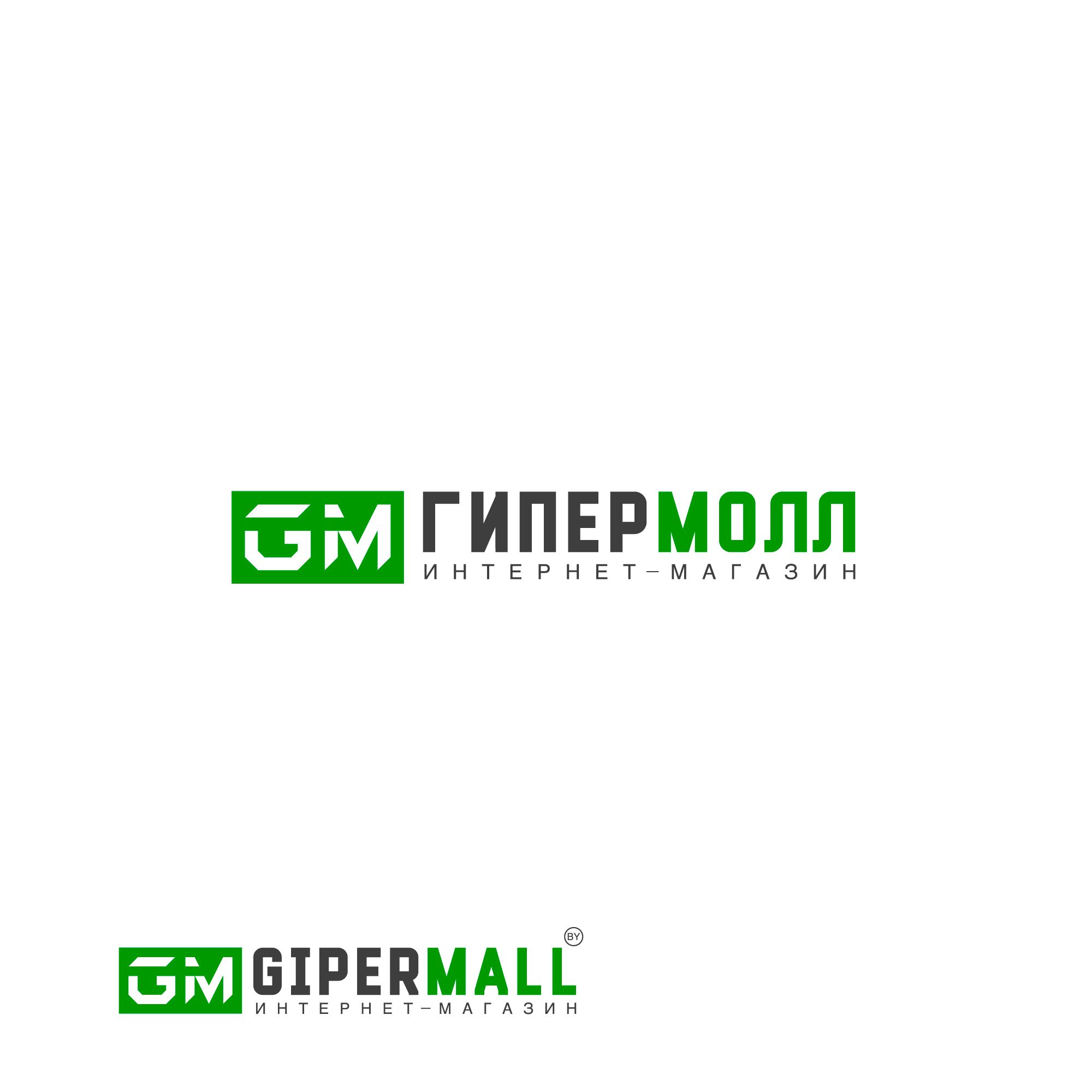 Логотип для Gipermall.by / ГиперМолл - дизайнер Andrey_Severov