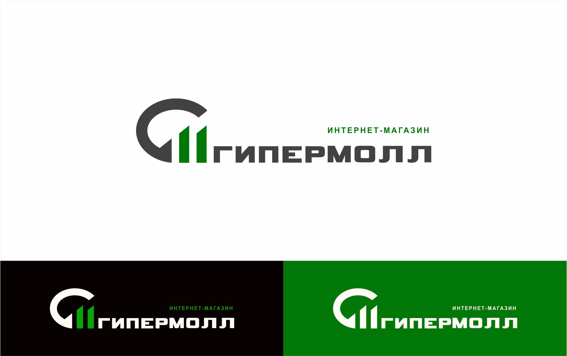 Логотип для Gipermall.by / ГиперМолл - дизайнер SobolevS21