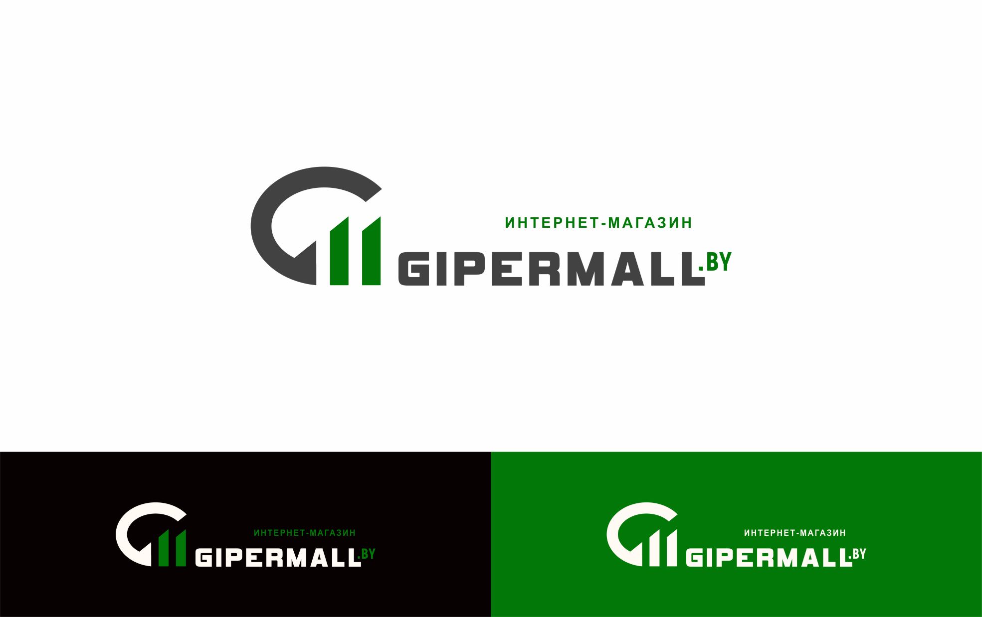 Логотип для Gipermall.by / ГиперМолл - дизайнер SobolevS21