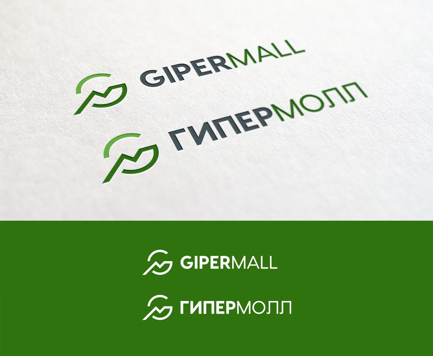 Логотип для Gipermall.by / ГиперМолл - дизайнер mz777