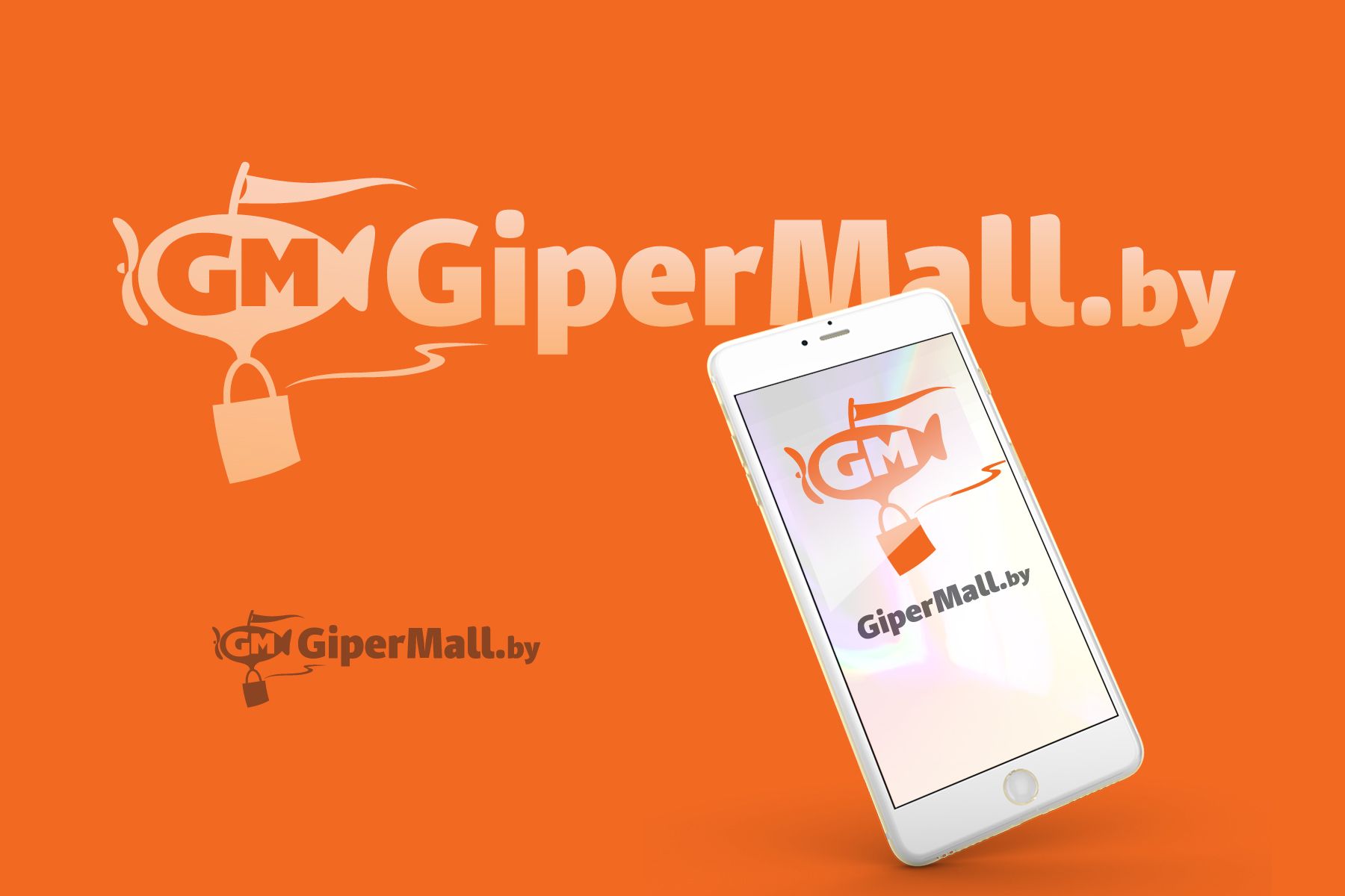 Логотип для Gipermall.by / ГиперМолл - дизайнер bond-amigo