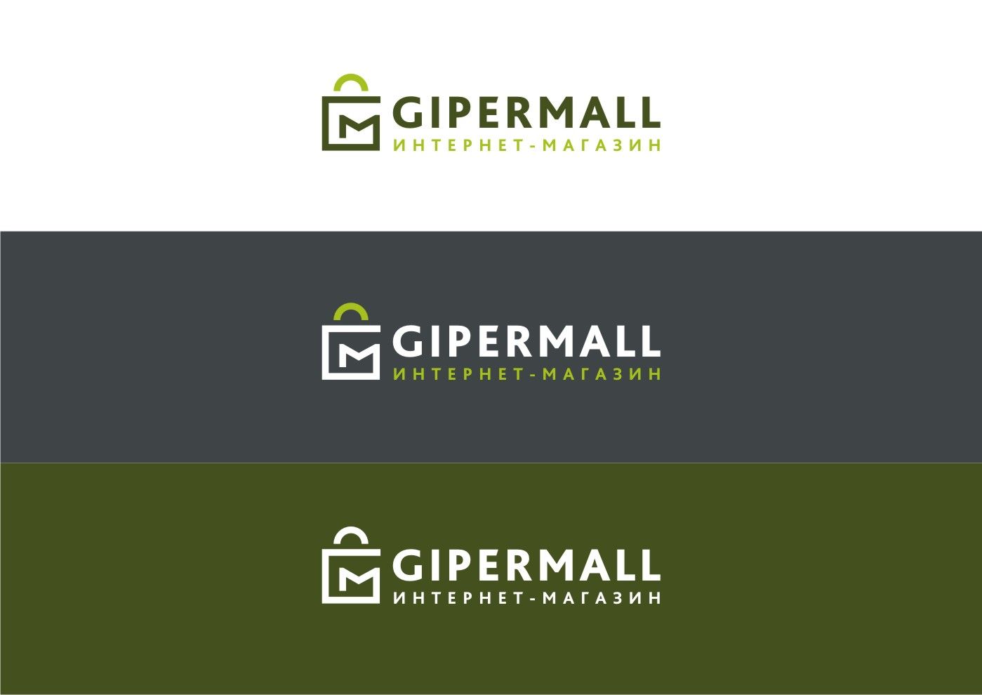 Логотип для Gipermall.by / ГиперМолл - дизайнер degustyle