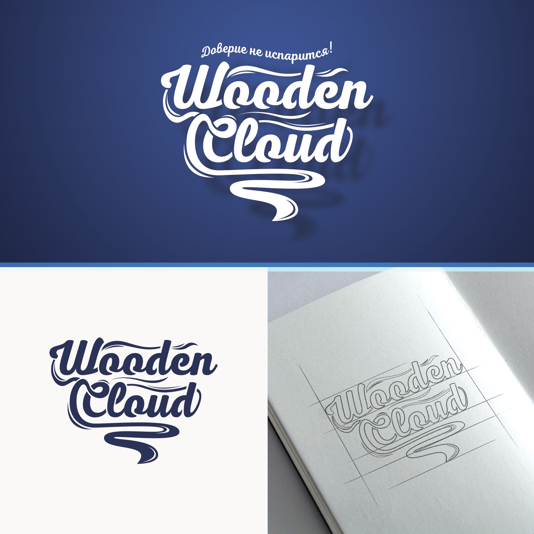 Логотип для wooden cloud - дизайнер V_Sofeev