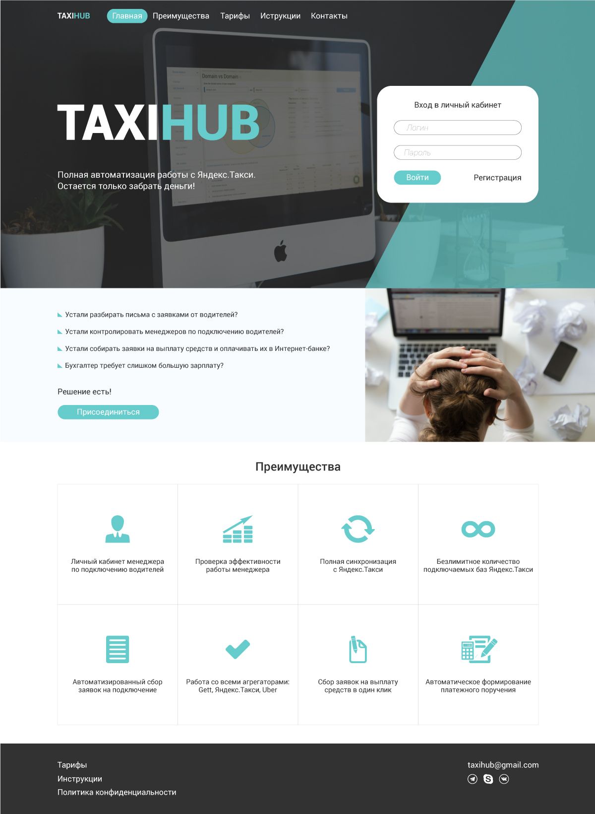 Landing page для TAXIHUB - дизайнер Egorova_Sveta