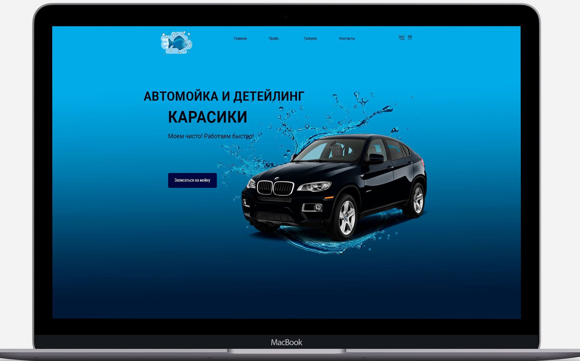 Веб-сайт для karasiki24.ru - дизайнер OlgaPosukh