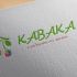 Лого и фирменный стиль для КАВАКА - дизайнер repka
