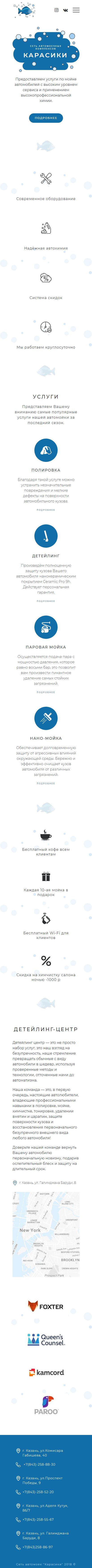 Веб-сайт для karasiki24.ru - дизайнер povarkova