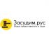 Логотип для Засудим рус - Юридические услуги - дизайнер rover